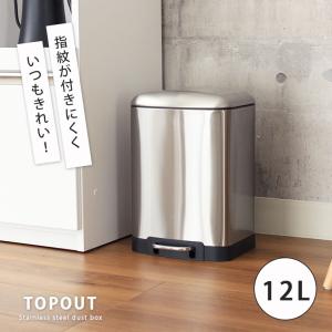 ゴミ箱 ごみ箱 スチール ペダル式 ペダル式ゴミ箱 12Ｌ 12リットル ステンレス ダストボックス トップアウト｜マナベネットショップ