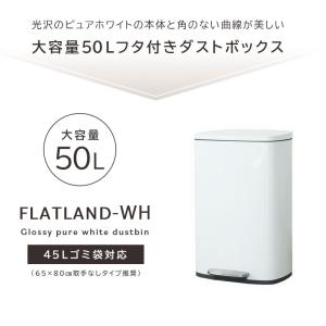 ごみ箱 ゴミ箱 50リットル 50L 白 ホワ...の詳細画像2
