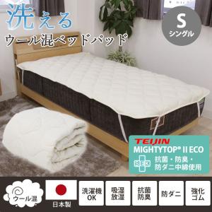 SIMMONS（シモンズ） 羊毛 e イオンクリスタル ベッドパッド LG2001