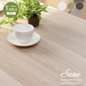 ダイニングテーブル 2人用 木製 75 白  スチール テーブル 2人 コンパクト 一人用 食卓テーブル ダイニング シンプル 単品 木目 セネ