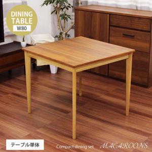 ポッパー 75×75cm ダイニングテーブル　POPPER テーブル ダイニングテーブル 2人 幅 75cm アイアン脚 カフェテーブル