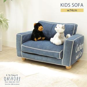 キッズソファ 子供部屋家具 家具 インテリア 通販 Yahoo ショッピング