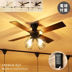 JAVALO ELF リモコン式照明付 シーリングファン 6畳 おしゃれ