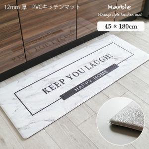 マット おしゃれ 180 厚手 拭ける 45x180cm キッチンマット PVC 180cm マーブル