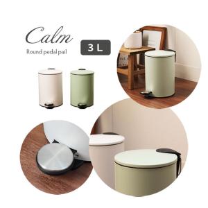 ゴミ箱 ごみ箱 3l 3リットル ペダル ペダ...の詳細画像1