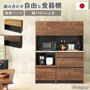 ニトリ 幅140cm 鏡面仕様のキッチンボード 引戸タイプ（幅140cm