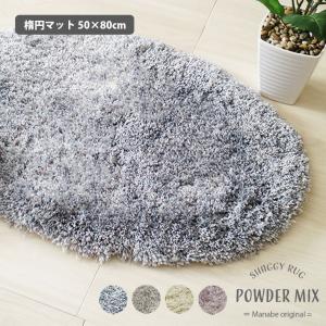 玄関マット 室内マット 屋内マット マット 玄関マット パウダーミックス