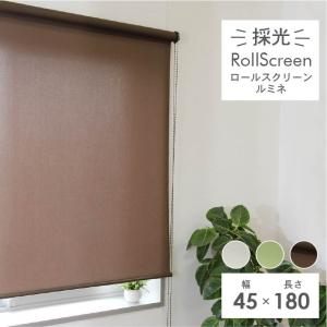 【9個セット】30×180 遮光ロールスクリーン ドルフィンWH ニトリ 遮光ロールスクリーン(ドルフィンWH 30X180) | ニトリネット【公式