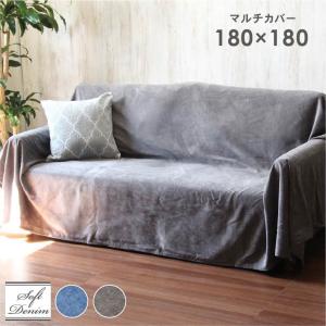 マンダリンを奏でる天使　マルチカバー　ソファカバー　ラグ　111x170 マナベインテリアハーツ マルチカバー ソファーカバー デニム ソファー