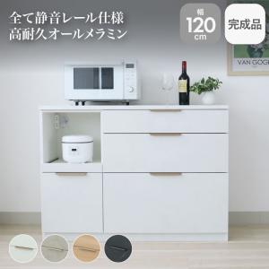 キッチンカウンター 幅120cm メラミン アラスコ ソフトクローズ 汚れに強い 石目調 おしゃれ コンセント付き キッチンボード 食器棚 ロータイプ ホワイト