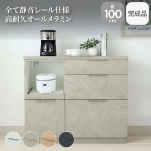 キッチンカウンター 幅100cm メラミン アラスコ ソフトクローズ 汚れに強い 石目調 おしゃれ コンセント付き キッチンボード 食器棚 ロータイプ グレー