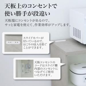キッチンカウンター 収納 間仕切り 背面化粧 ...の詳細画像4