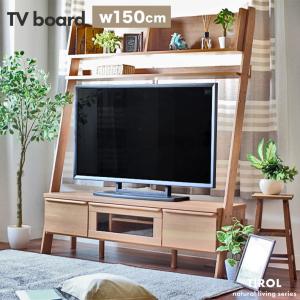 ハイタイプ テレビ台 150 テレビボード 壁面収納 ハイタイプテレビボード TVボード 150cm 北欧 収納 木製 天然木 AVラック 55型 チロル