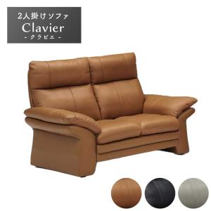ソファ ソファー sofa 椅子 腰掛 2人掛けソファ クラビエ