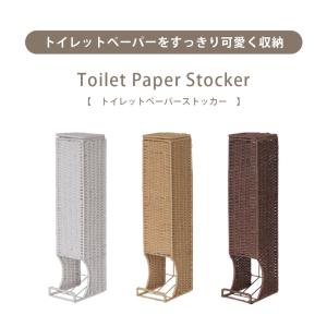 トイレットペーパーストッカー 収納 ストッカー...の詳細画像1