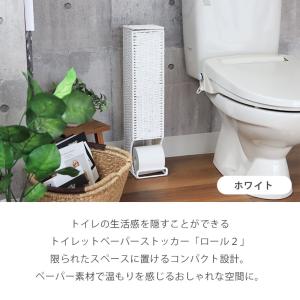 トイレットペーパーストッカー 収納 ストッカー...の詳細画像2