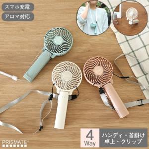 ハンディ扇風機 静音のランキングtop100 人気売れ筋ランキング Yahoo ショッピング