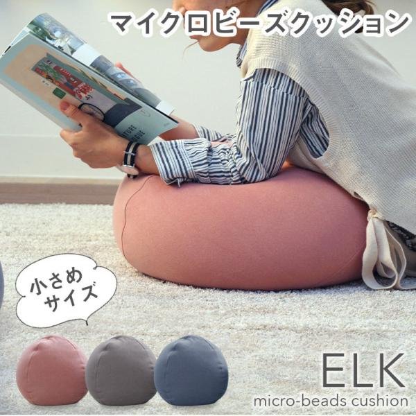 ビーズクッション ビーズ フロアクッション クッション リビング 座布団 スツール もちもち まくら...