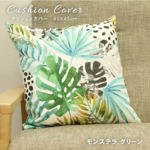 マナベインテリアハーツ クッションカバー くっしょん かばー 座布団