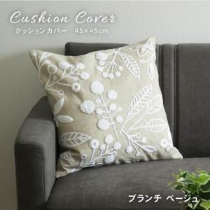 ニトリ（NITORI） ジャンボクッションカバー(ワッフルJCC01) 65×65cm