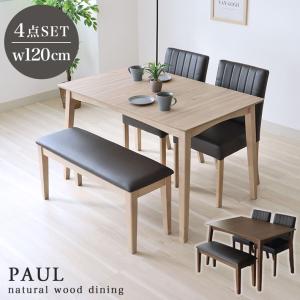 マナベインテリアハーツ ダイニングテーブルセット 4人用 4点 幅165cm