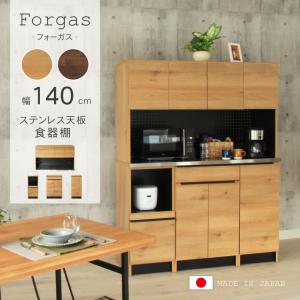 古賀家具 食器棚 おしゃれ 収納 オープンボード キッチンボード 白 黒