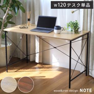 パソコンデスク シンプルワークデスク ゲーミングテーブル 幅120cm PC