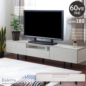 テレビ台 ローボード 完成品 脚付き 180cm 180 テレビボード バレッタ 全2色｜マナベネットショップ