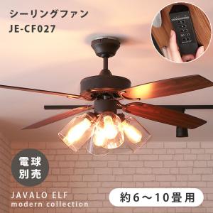 シーリングファン ライト LED対応 おしゃれ LEDライト 木目 リモコン付き 天井照明 照明器具 4灯 調光 JE-CF027｜manacs