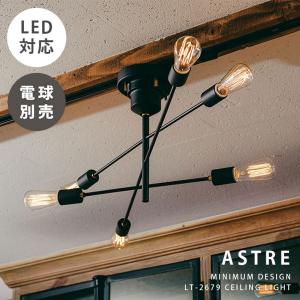 シーリングライト 照明 LED対応 天井照明 照明器具 おしゃれ LEDライト アーム可動式 6灯 アストルLT-2679｜manacs