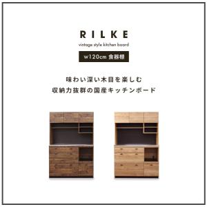食器棚 完成品 幅120 おしゃれ 120cm...の詳細画像1