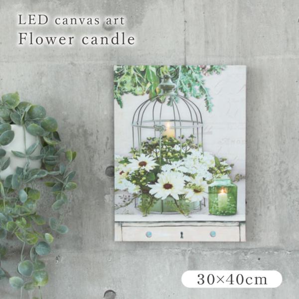アート 絵画 フォト プレゼント お祝い LEDキャンバスアート フラワーキャンドル