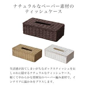 ティッシュケースボックス ペーパー ボックステ...の詳細画像1