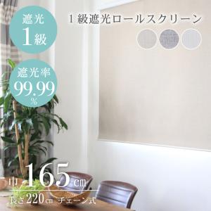 既製 既成 カーテン ロール 目隠し 間仕切り スクリーンロールカーテン