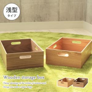 山善 パイン材 木箱 深型 スタッキング 無塗装 収納ボックス