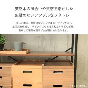 木製フタトレー 収納ボックス 木製 収納 トレ...の詳細画像2