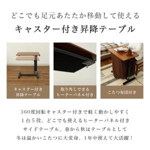 こたつ ヒーター付 テーブル 昇降 サイドテー...の詳細画像1
