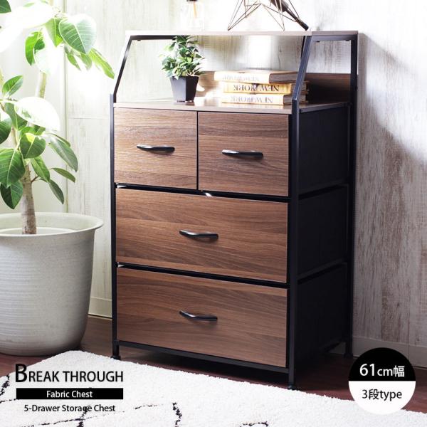 チェスト おしゃれ 脚付き 奥行42 幅60 3段 収納 ファブリック タンス ファブリックチェスト...