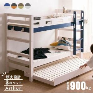 2段ベッド 二段ベッド 2段ベット 二段ベット 3段ベッド