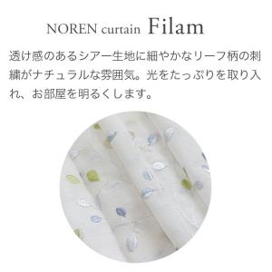 のれん 暖簾 レース 刺繍 ししゅう 葉っぱ ...の詳細画像1