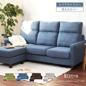 ソファ ソファー カウチソファ シェーズロングソファ