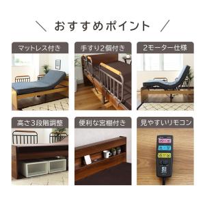 電動ベッド 電動ベット リクライニング宮棚付き...の詳細画像2