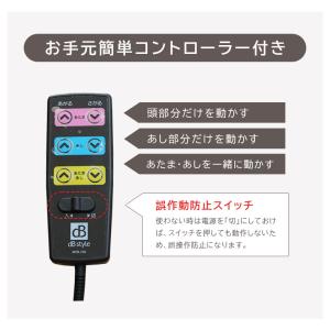 電動ベッド 電動ベット リクライニング宮棚付き...の詳細画像5