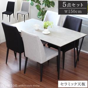 セラミックテーブル セラミック 135cm 石目調 ダイニング セラミックテーブル セラミック 135cm 石目調 ダイニング