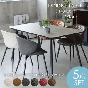 140cm ダイニングテーブル ダイニングテーブルセット