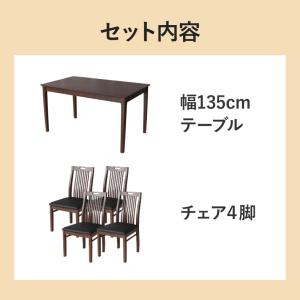ダイニングテーブルセット 4人用 5点 幅13...の詳細画像2