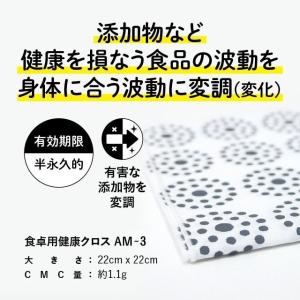 ☘CMC健康クロス 食卓用 食の安全 食の安心 カーボンマイクロ
