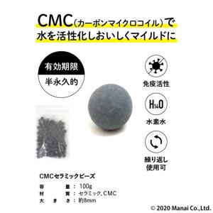 CMCスーパーバンド CMCセラミックビーズ 2点セット 楽天市場】cmc セラミックビーズの通販