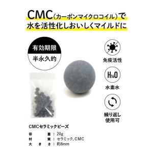 CMCスーパーバンド 水道水活性化用 CMC 水道用 スーパーバンド 水の活性化 水素水 酸素水 ゼロ磁場