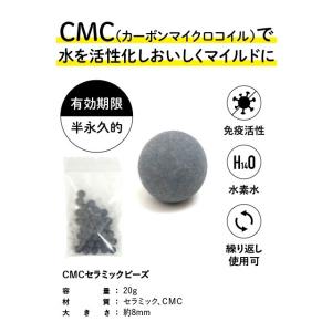 CMC セラミックビーズ 20g入り 水の活性化 水素水 酸素水 ゼロ磁場水 ゼロ磁場｜manai